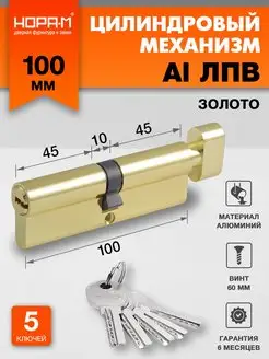 Цилиндр Al с вертушкой STD ЛПВ-100 (50-50в) НОРА-М 154544312 купить за 543 ₽ в интернет-магазине Wildberries