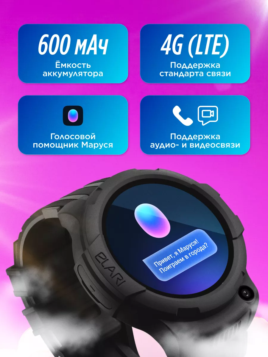 Умные часы детские KidPhone 4G Wink ELARI 154547712 купить за 10 178 ₽ в  интернет-магазине Wildberries