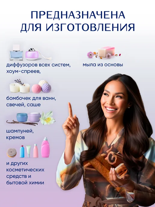 Ampliter Отдушка ароматизатор Пряная корица 100мл, 100 мл, фото 2