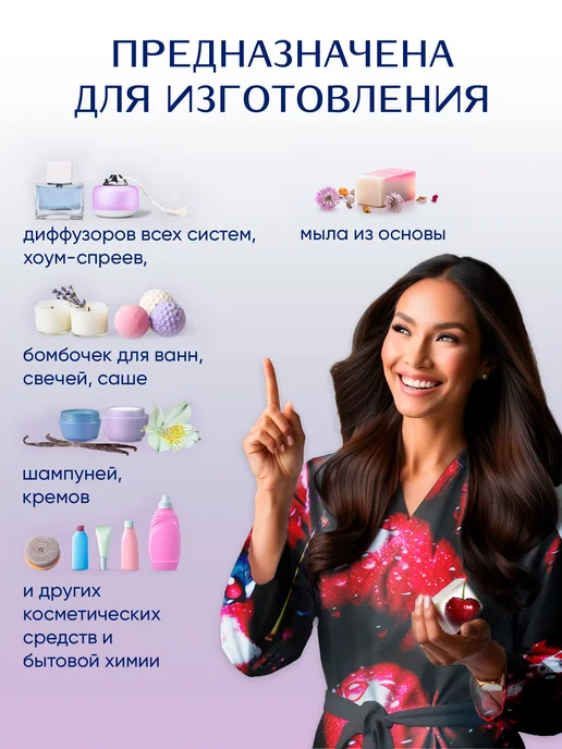 Ampliter Отдушка косметическая Вишня 100 мл, 100 мл, фото 2
