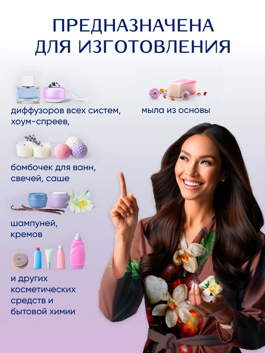 Ampliter Отдушка косметическая Фруктовая ваниль 100мл, 100 мл, фото 2