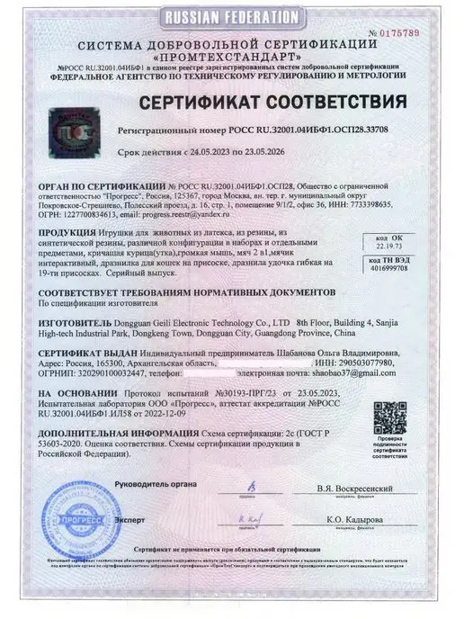 Olash Pets Игрушка для собак из латекса, серый, фото 2