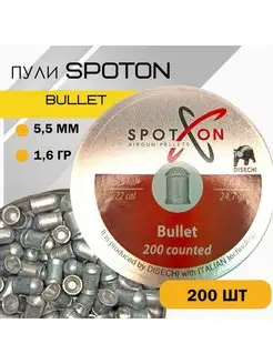 Пули Bullet 5,5 мм 1.6 г (200 шт) SpotOn 154550767 купить за 637 ₽ в интернет-магазине Wildberries