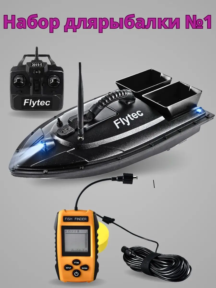 Купить прикормочные кораблики со встроенным эхолотом, GPS навигатором и автопилотом в одном пульте