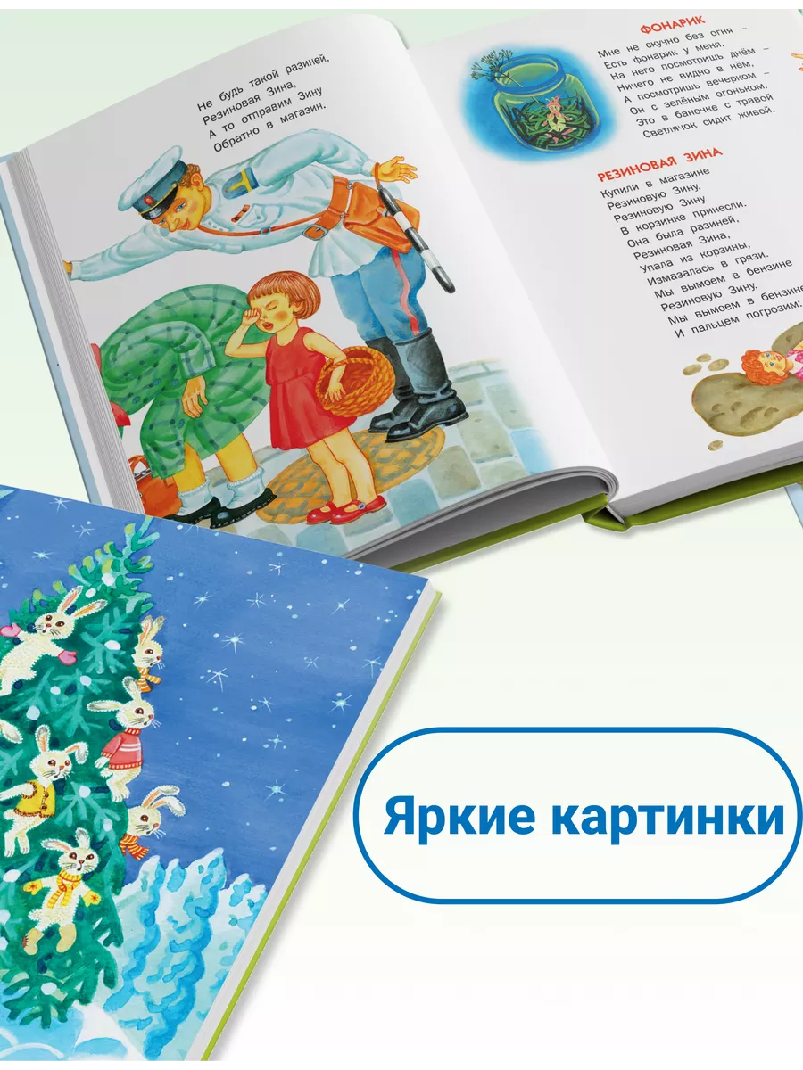 Книга для детей Агния Барто стихи малышам Русич 154552140 купить за 456 ₽ в  интернет-магазине Wildberries