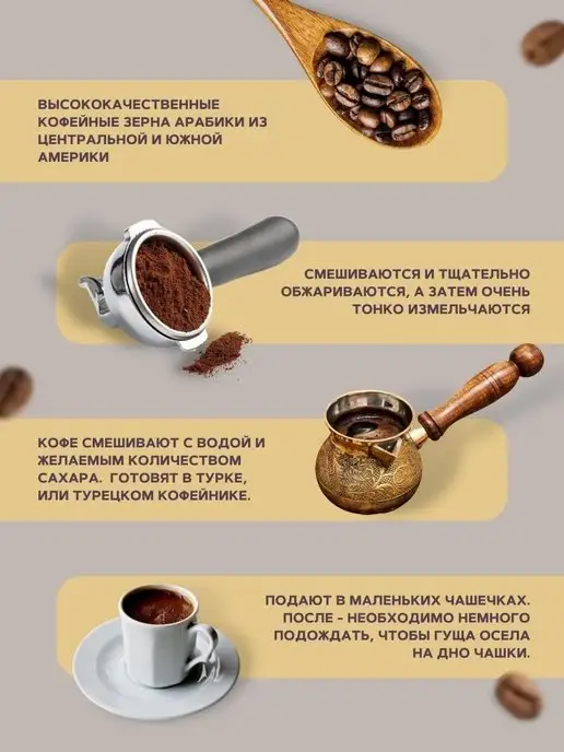KURUKAHVECI MEHMET EFENDI Молотый кофе Mehmet Efendi 5 пачек по 100г, 500 г, фото 3