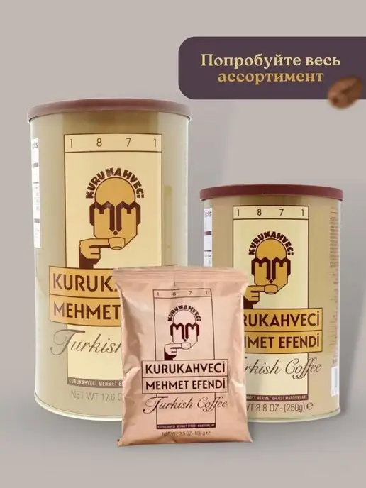 KURUKAHVECI MEHMET EFENDI Молотый кофе Mehmet Efendi 5 пачек по 100г, 500 г, фото 4
