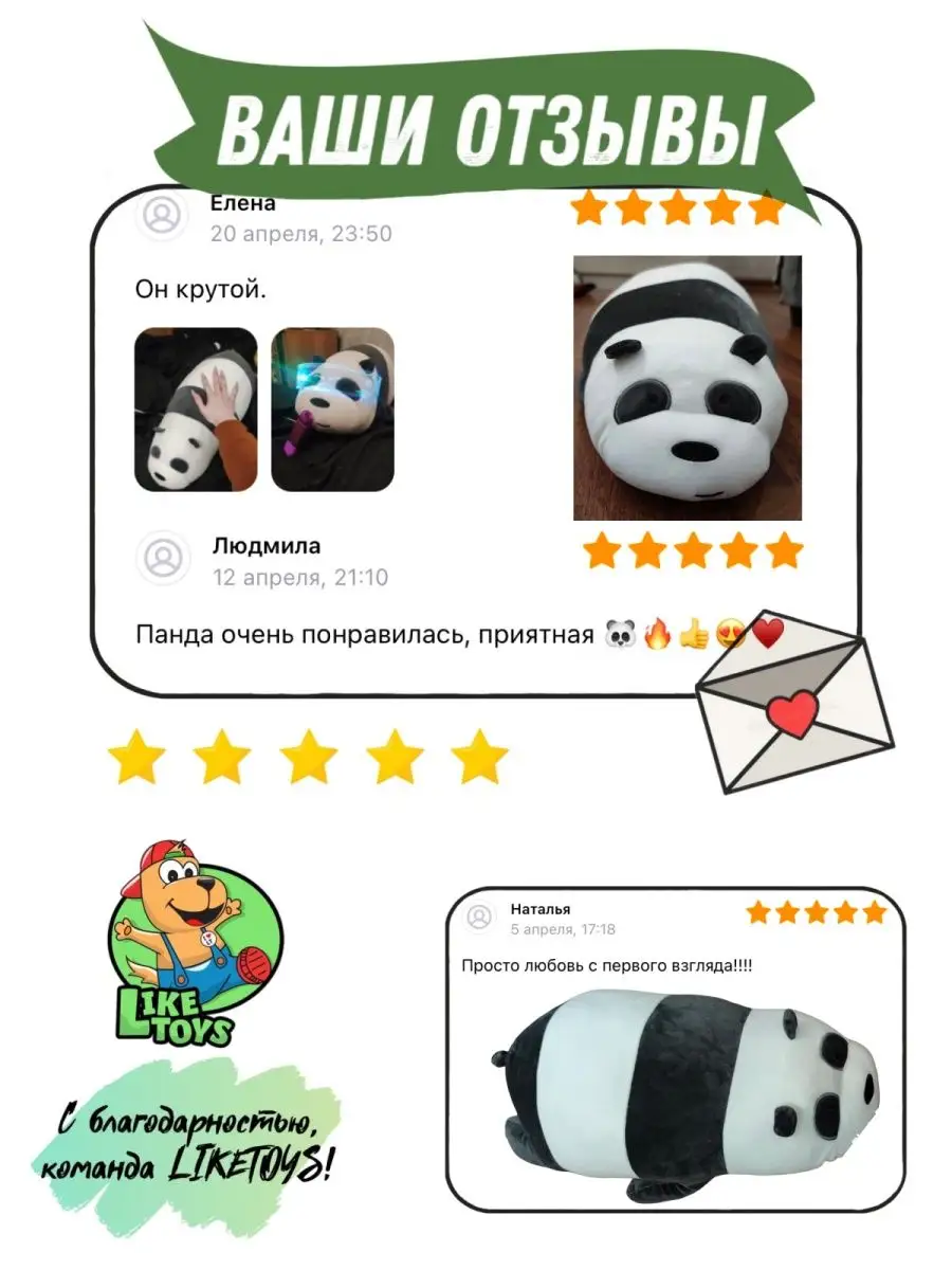 Мягкая игрушка 