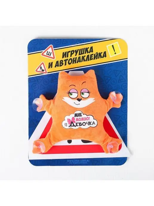 Milo toys Набор автомобилиста "Мне можно! Я девочка", вариант, фото 3