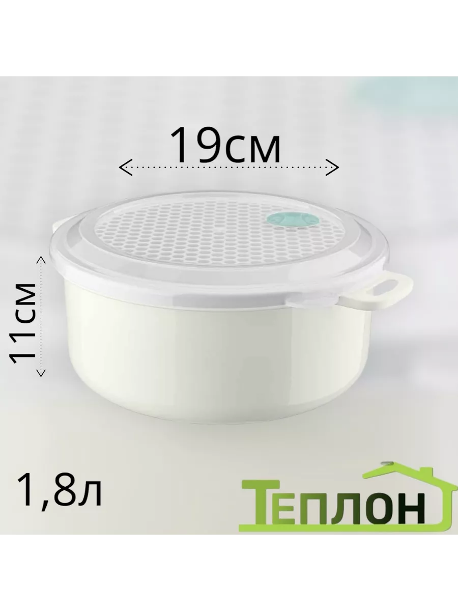 Посуда для микроволновой печи