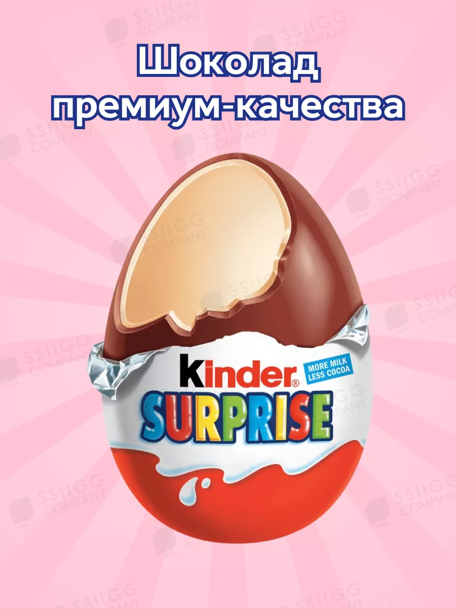 Шоколадное яйцо Киндер Космическая миссия 12 штук KINDER 154555016 купить  за 1 599 ₽ в интернет-магазине Wildberries