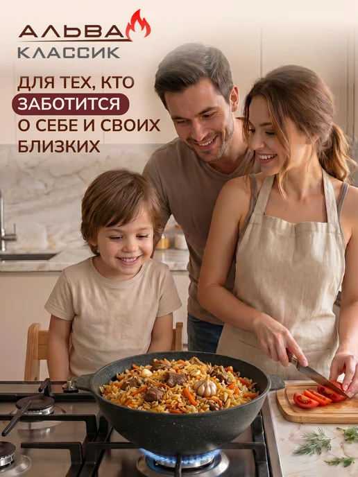 Альва Казан с крышкой 4, 5 литра антипригарный литой для плова, вариант, фото 2