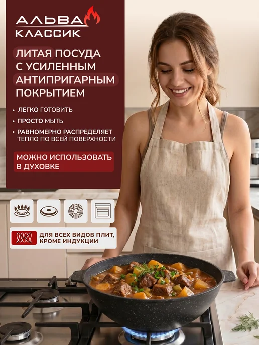 Альва Казан с крышкой 4, 5 литра антипригарный литой для плова, вариант, фото 5