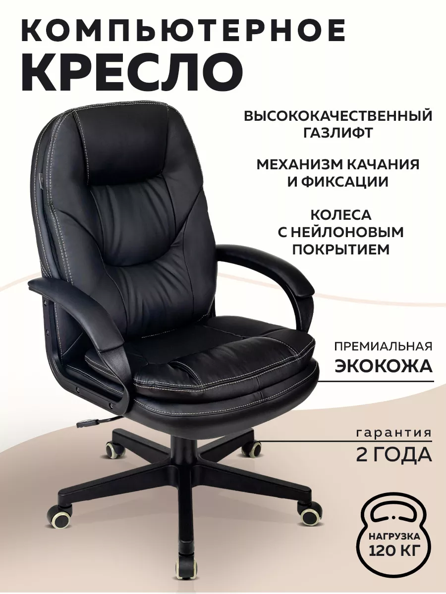 Бюрократ 668. СН-668 кресло. ECHAIR 506 TPU. Кресло руководителя лс-080 (163) one. Кресло Юнитекс кресло Ch 668.