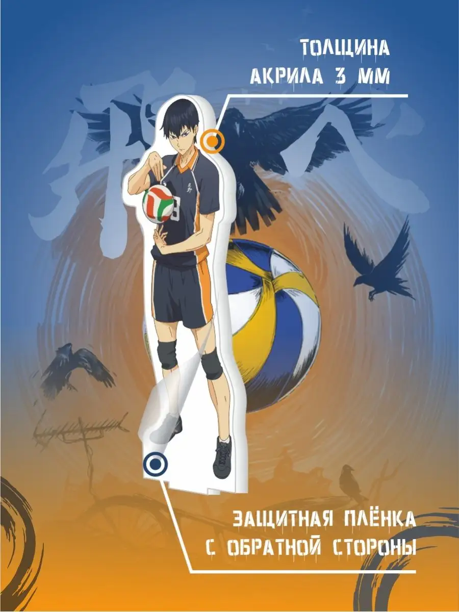 Волейбол Кагеяма Тобио аниме фигурка Акриловая Топ-Принт 154557199 купить  за 238 ₽ в интернет-магазине Wildberries