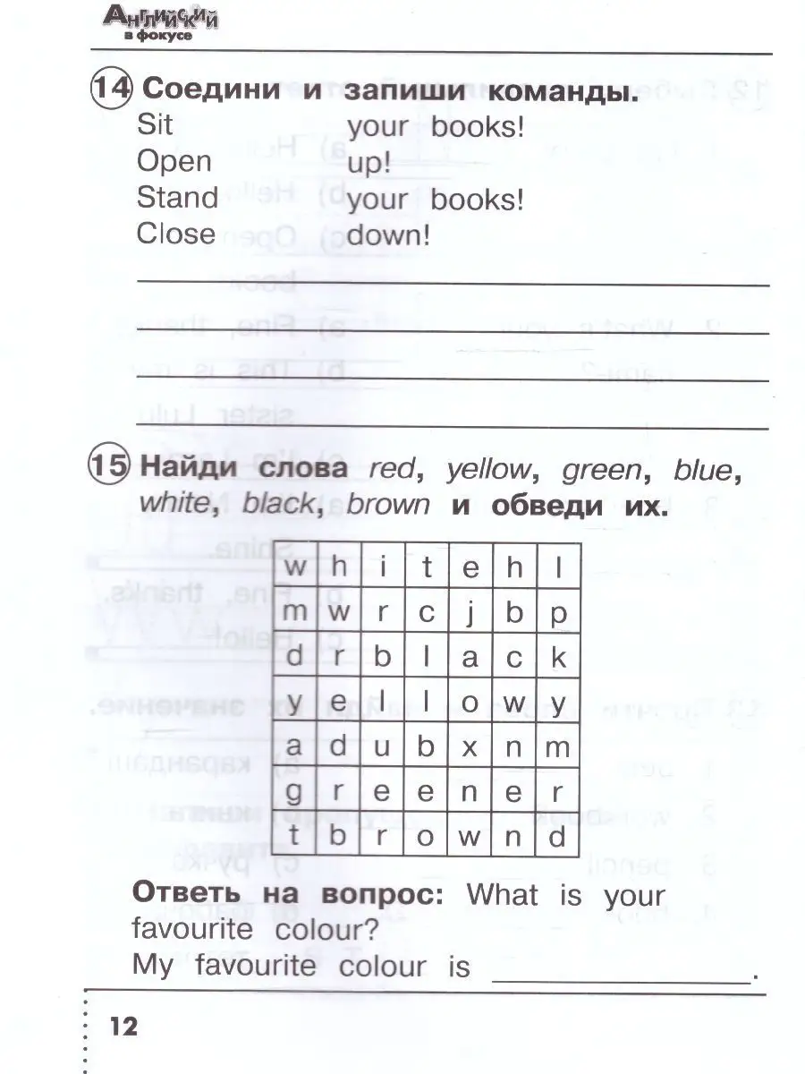 Английский в фокусе 2 класс. Сборник упражнений к новому ФП Просвещение  154559056 купить за 387 ₽ в интернет-магазине Wildberries