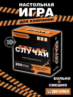 Настольная игра для компании взрослых 18+ Случай Origami 154559946 купить за 447 ₽ в интернет-магазине Wildberries