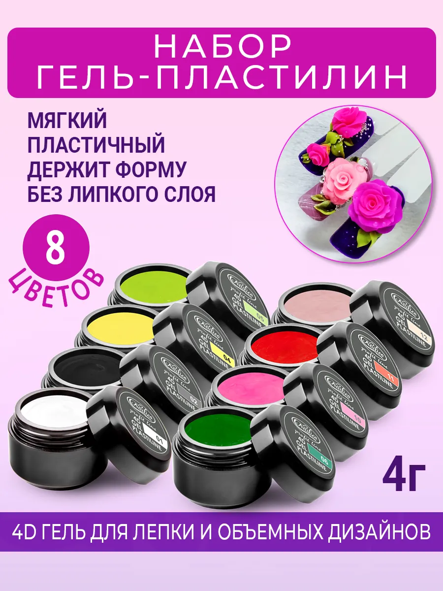 Набор пластилина для...