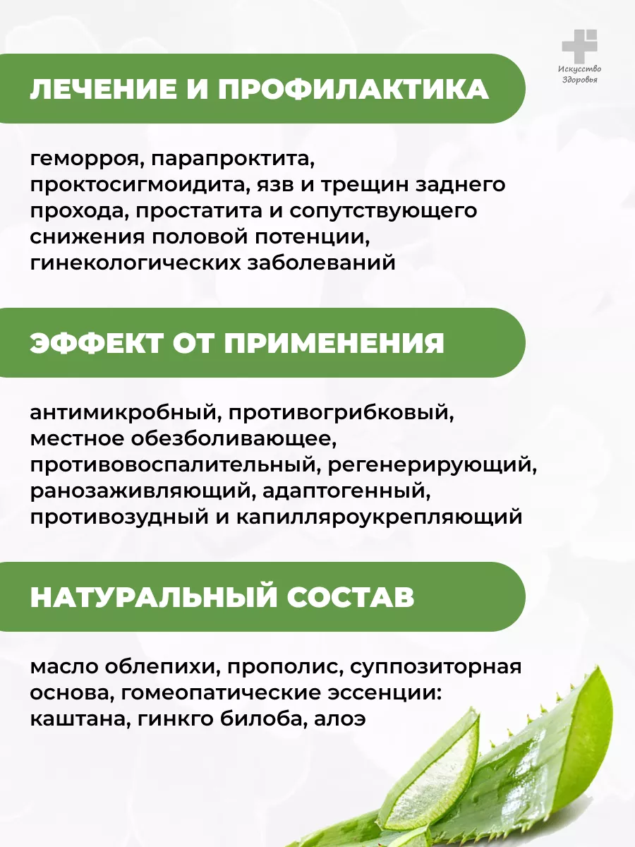 Гемо-Про свечи 10 шт. Адонис 154561967 купить за 696 ₽ в интернет-магазине  Wildberries