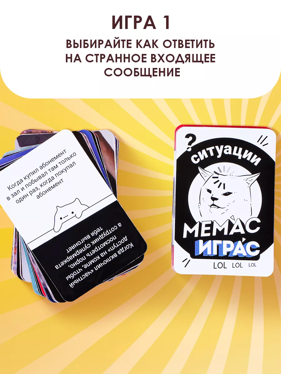 Настольная игра Что за мем для компании ЛАС ИГРАС 154565001 купить за 653 ₽  в интернет-магазине Wildberries