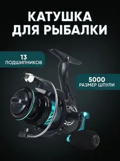 Катушка для рыбалки на спиннинг металлическая шпуля 5000 Alpha 154566051 купить за 1 185 ₽ в интернет-магазине Wildberries