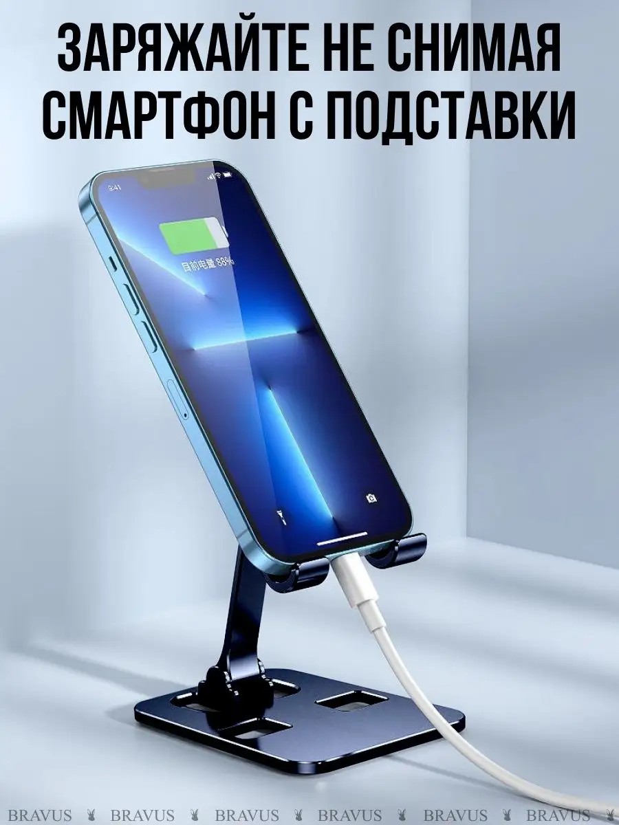 Металлическая подставка для смартфонов и планшетов держатель Bravus  154566206 купить за 360 ? в интернет-магазине Wildberries