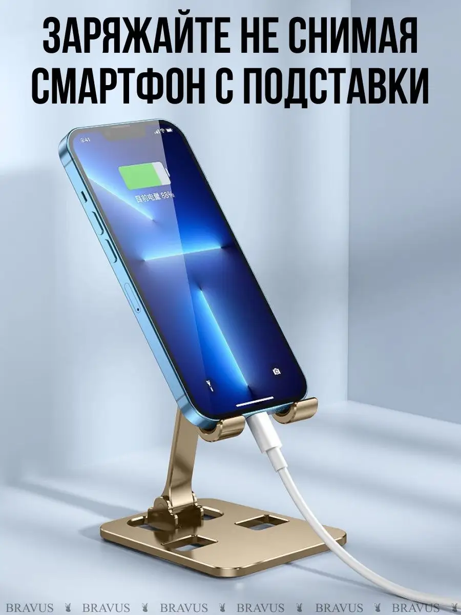 Металлическая подставка для смартфонов и планшетов держатель Bravus  154566208 купить за 410 ₽ в интернет-магазине Wildberries