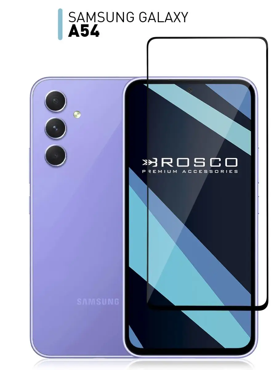 Стекло на Samsung A54 Galaxy A 54 5G Самсунг А54 Rosco 154566584 купить за  349 ₽ в интернет-магазине Wildberries