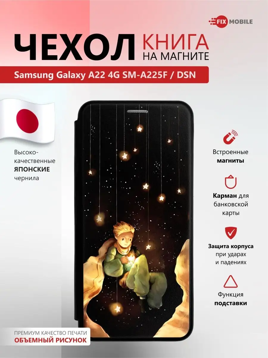 Чехол книжка на телефон Samsung Galaxy A22 4G JFK 154567428 купить за 671 ₽  в интернет-магазине Wildberries