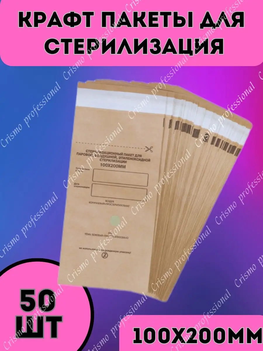 Крафт пакеты для...