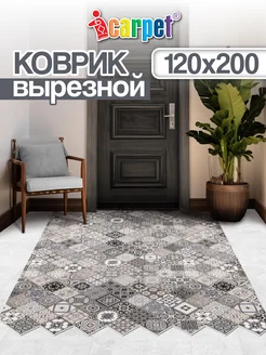 Ковровая дорожка 120x200 ICARPET 154567833 купить за 3 825 ₽ в интернет-магазине Wildberries