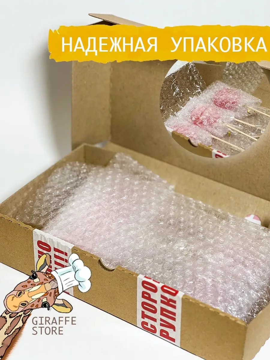 Леденцы на торт без сахара машинки GIRAFFE STORE 154568461 купить за 303 ₽  в интернет-магазине Wildberries