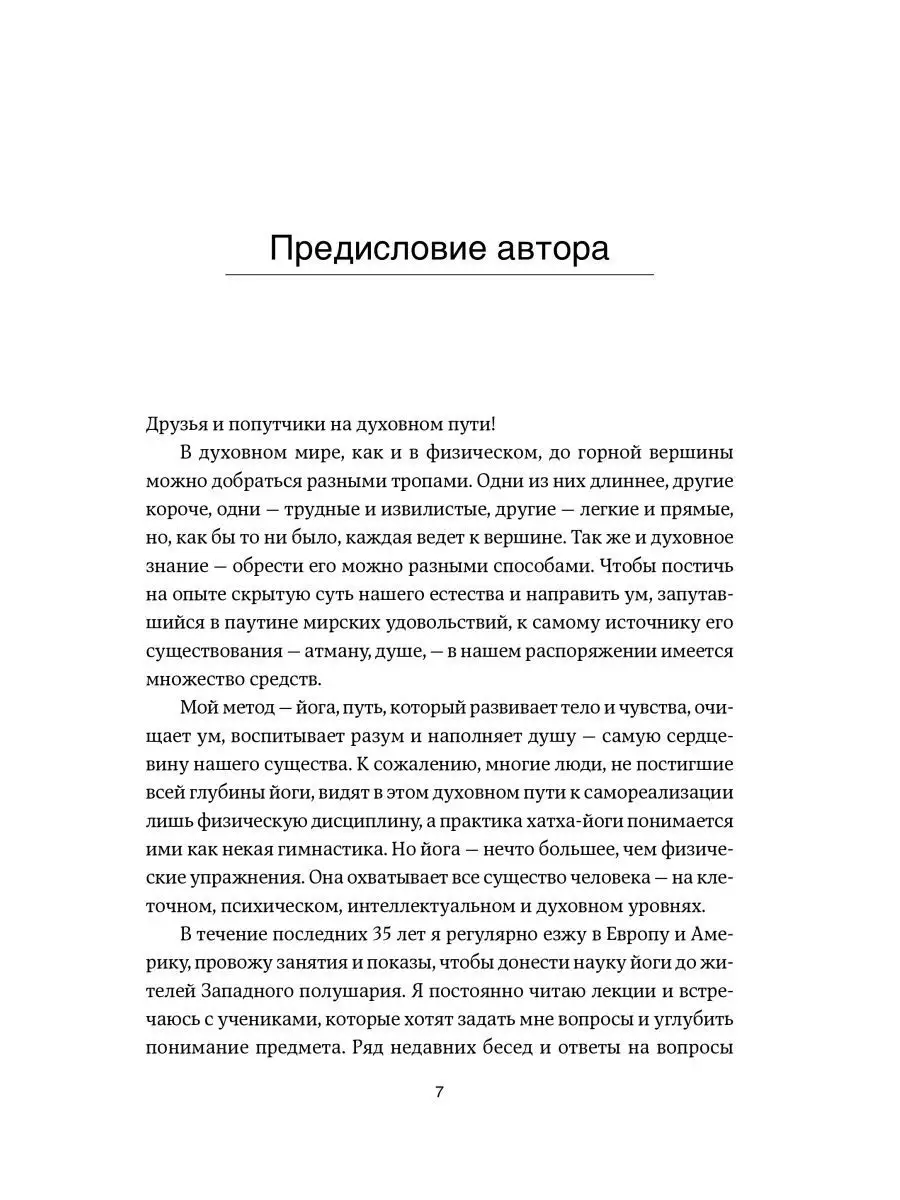 Дерево йоги: Ежедневная практика Альпина. Книги 154568516 купить за 1 035 ₽  в интернет-магазине Wildberries