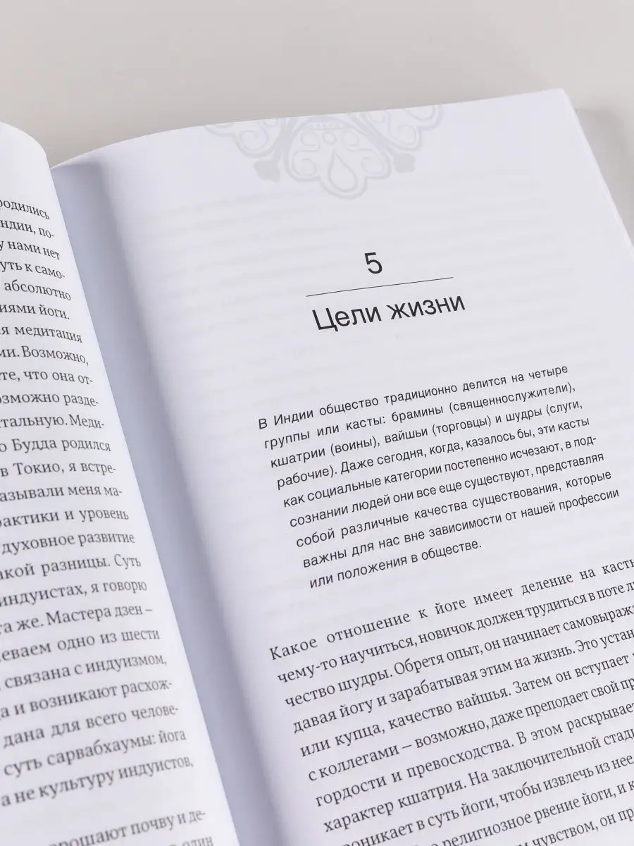 Дерево йоги: Ежедневная практика Альпина. Книги 154568516 купить за 1 035 ₽  в интернет-магазине Wildberries