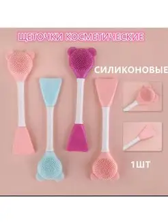 Щетка косметическая 2 в 1 для масок очищения лица Beauty Only 154568692 купить за 156 ₽ в интернет-магазине Wildberries