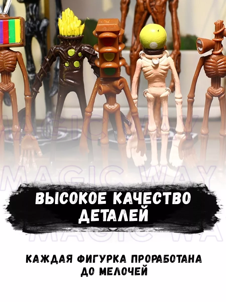 Сиреноголовый игрушки для девочек мальчиков фигурки подарок FigurestoysPack  154569284 купить за 1 540 ₽ в интернет-магазине Wildberries