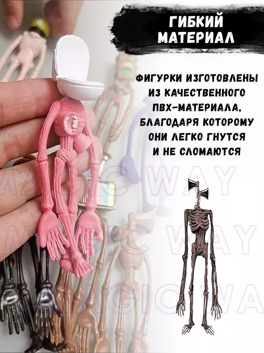 Сиреноголовый игрушки для девочек мальчиков фигурки подарок FigurestoysPack  154569284 купить за 1 540 ₽ в интернет-магазине Wildberries