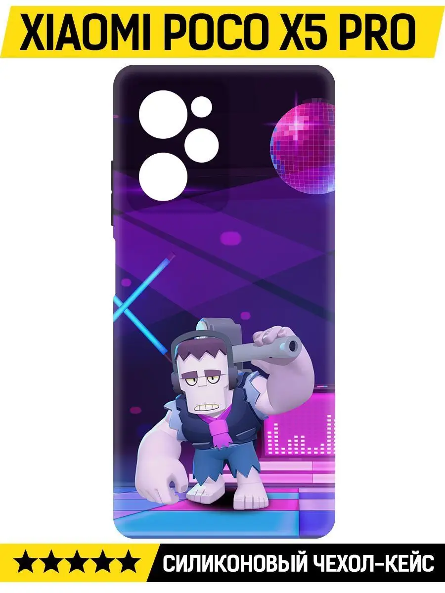 Brawl Stars / Чехол для Xiaomi Poco X5 Pro Krutoff 154570615 купить за 229  ₽ в интернет-магазине Wildberries