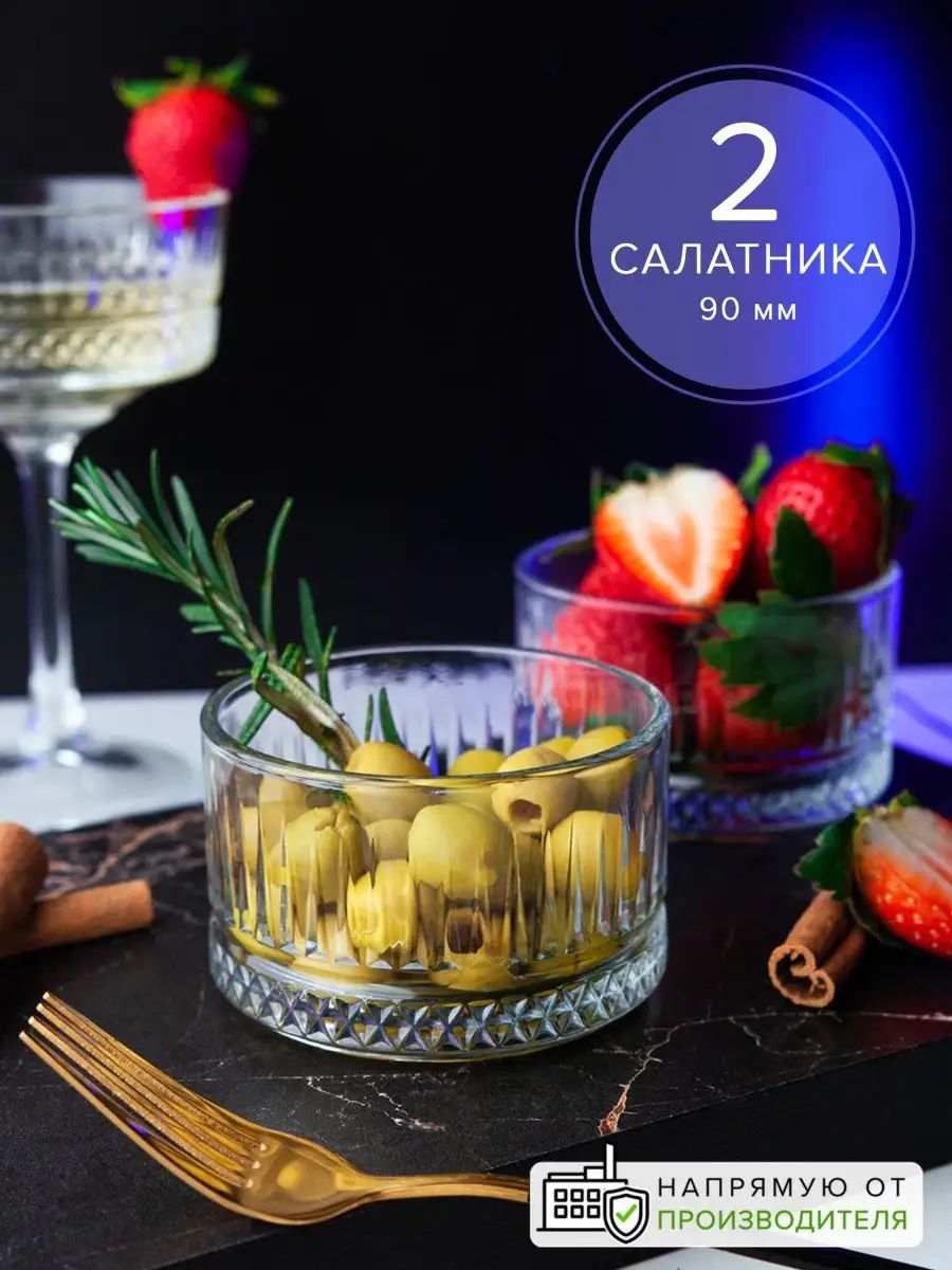 Салатник стеклянный...