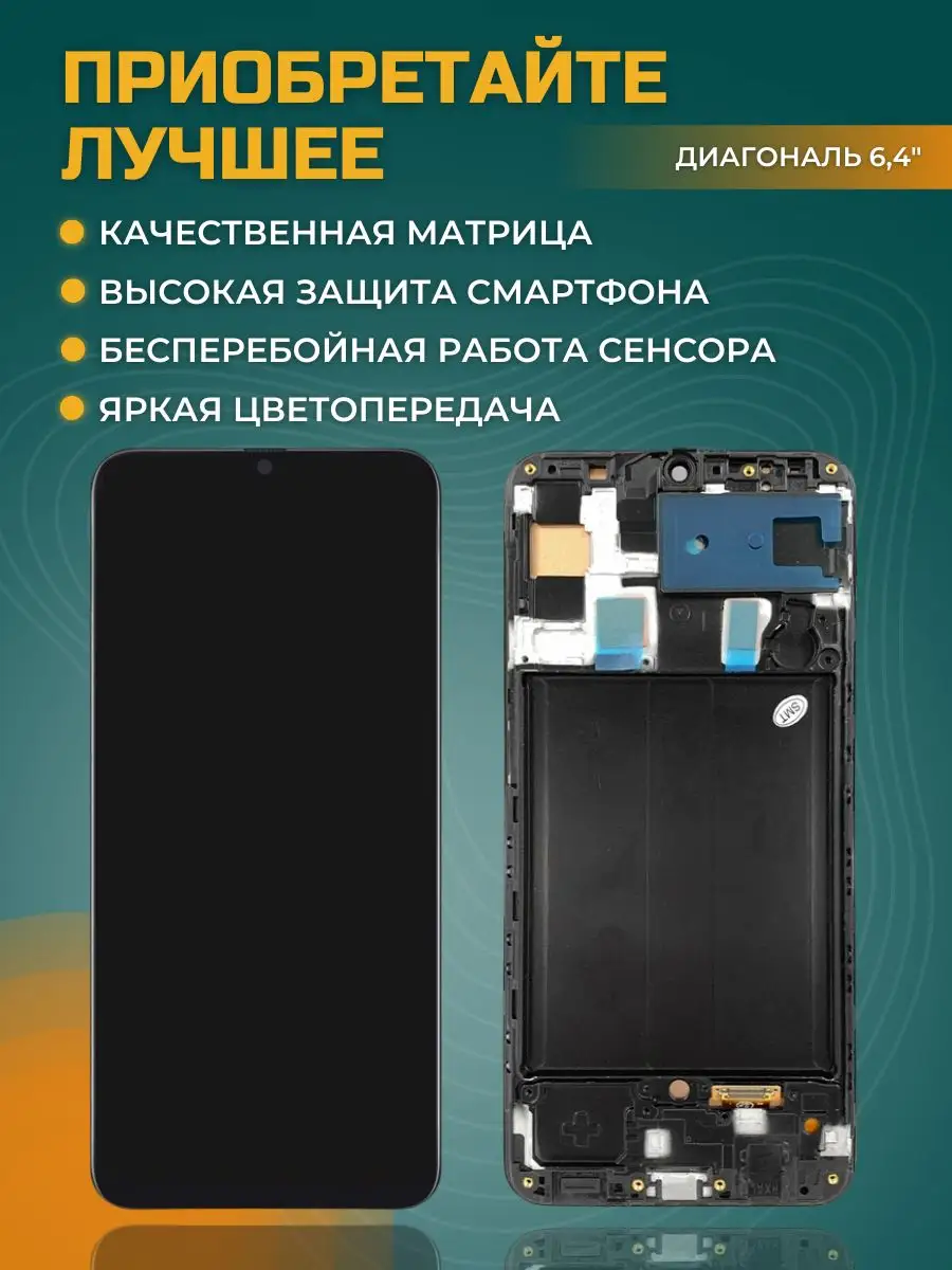 Дисплей для Samsung Galaxy A50/A30 Masterfon 154573944 купить в  интернет-магазине Wildberries