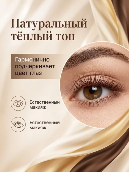 EVELINE Тушь для ресниц Variete Lashes Show удлинение, коричневый, фото 2