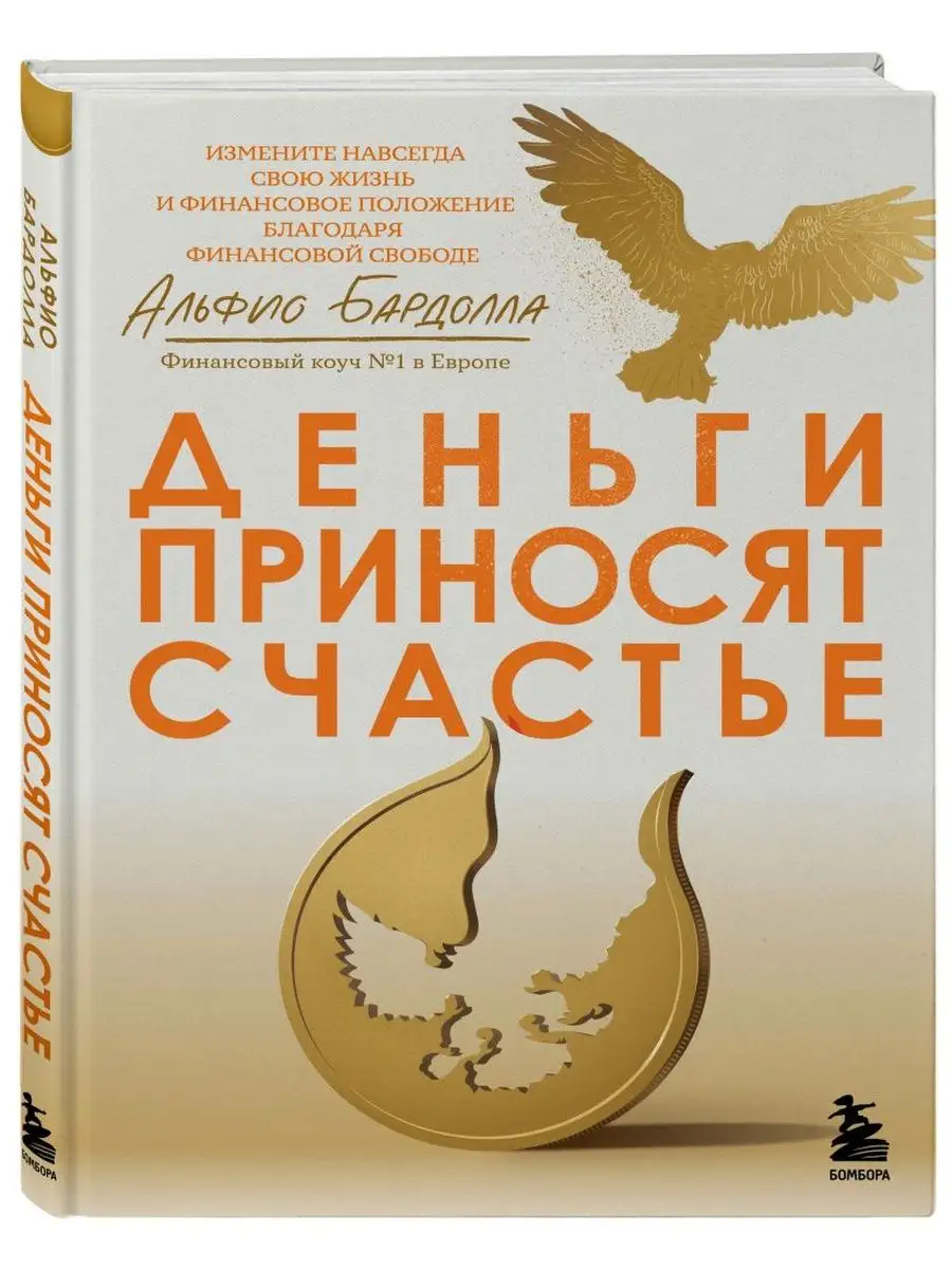 Деньги приносят счастье Бомбора 154577106 купить за 730 ₽ в  интернет-магазине Wildberries