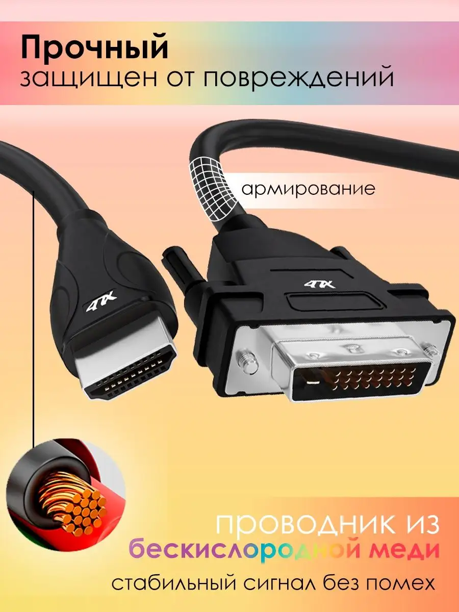 Кабель и переходники HDMI – VGA и DVI купить в Минске