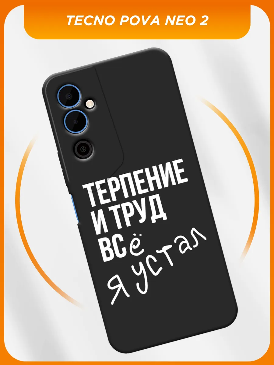 Tecno Pova Neo 2 чехол силиконовый TECNO 154583922 купить за 299 ₽ в  интернет-магазине Wildberries