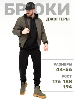 Штаны спортивные летние AIVA fashion 154584859 купить за 1 462 ₽ в интернет-магазине Wildberries