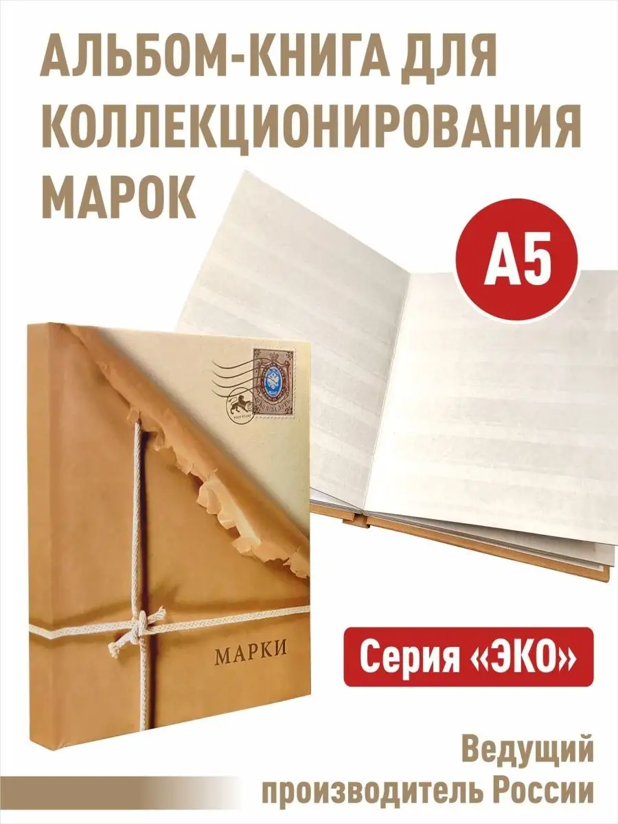 Альбом-книга для хранения...