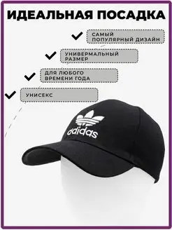 Бейсболка черная спортивная adidas 154585519 купить за 583 ₽ в интернет-магазине Wildberries