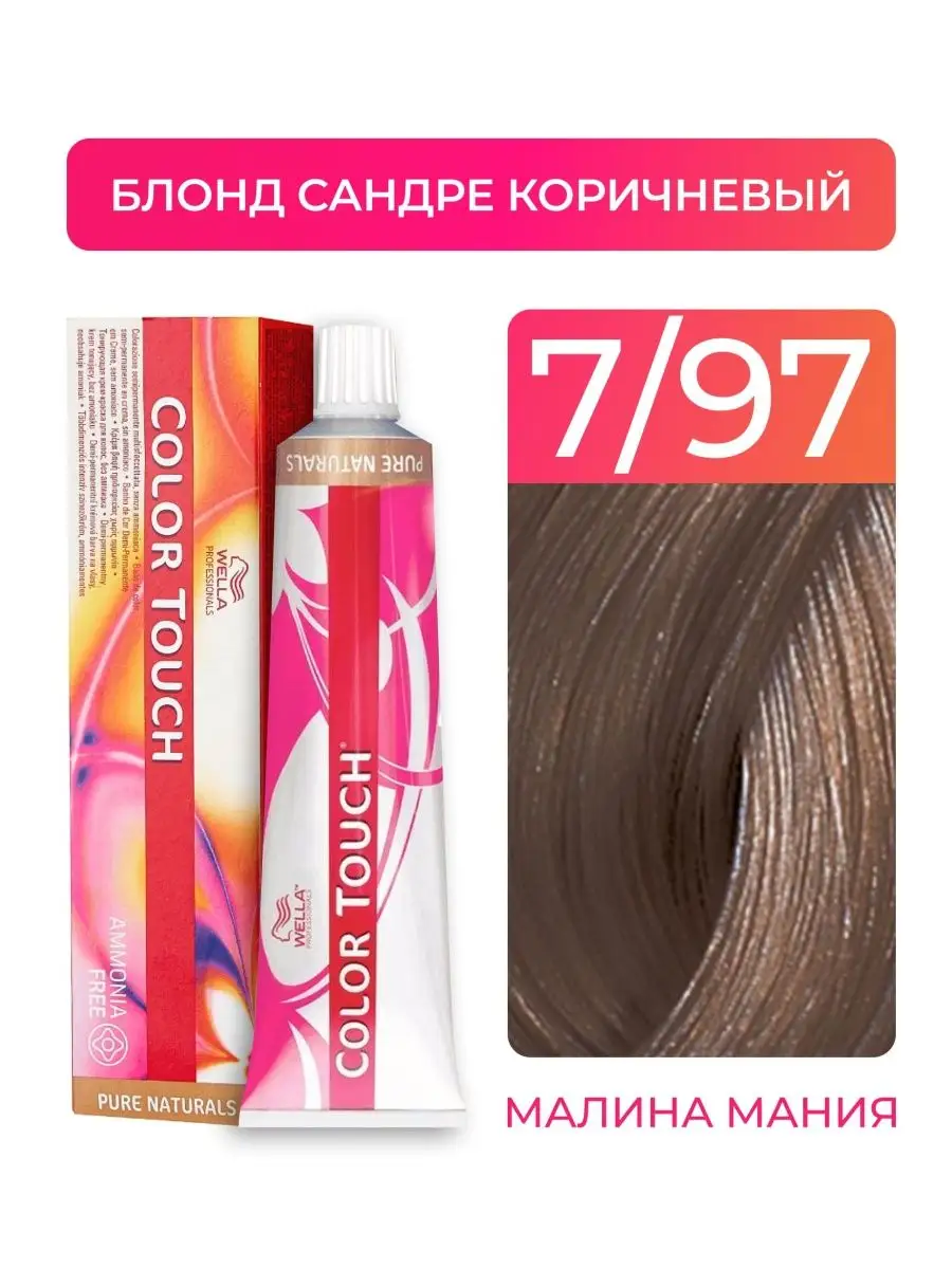 9.96 блондин сандрэ фиолетовый, безаммиачная краска Воuticle/ Atelier Hair Color Integrative