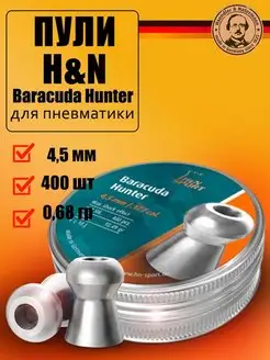 Пули Baracuda Hunter 4,5 мм 0,68 г (400 шт.) H&N 154586347 купить за 1 379 ₽ в интернет-магазине Wildberries