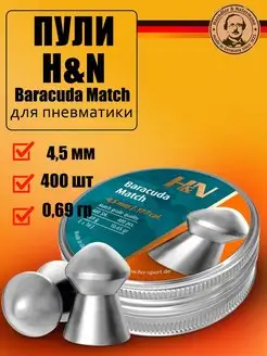 Пули Baracuda Match 4,5 мм 0,69 г (400шт) H&N 154586360 купить за 1 547 ₽ в интернет-магазине Wildberries